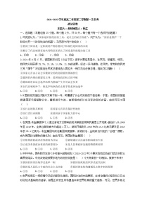 2022天津武清区杨村一中高二下学期第一次月考政治试题无答案