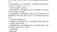 人教统编版必修2 经济与社会综合探究 践行社会责任 促进社会进步导学案及答案