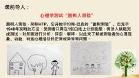 人教統(tǒng)編版選擇性必修3 邏輯與思維思維形態(tài)及其特性示范課課件ppt