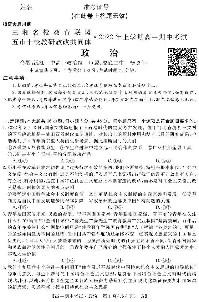 政治第1页
