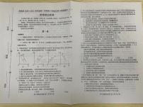 2021届天津市河西区高三下学期一模政治卷+答案