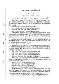2022南京高三下学期第三次模拟考试（5月）政治含答案