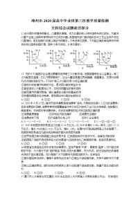 2020年福建省漳州市高三第三次模拟考试政治卷及答案