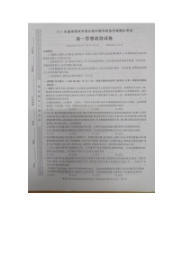 湖北省鄂州市部分高中教科研协作体2021-2022学年高一下学期期中考试政治试卷（含答案）