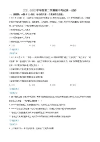 2022扬州邗江区高一下学期期中考试政治含答案