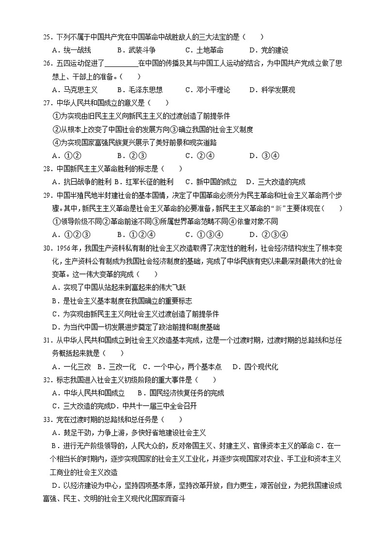 2022浙江省苍南县金乡卫城中学1-高一10月月考政治试题含答案第3页