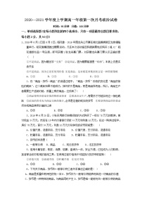 2021江西省靖安中学高一上学期第一次月考政治试题含答案