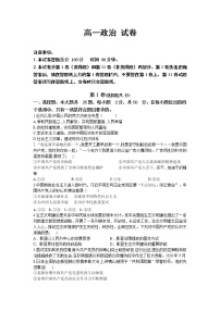 2021通化县综合高级中学高一下学期期末考试政治试题含答案