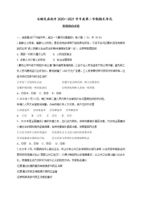 2021安顺民族中学高一下学期期末考试政治试题含答案