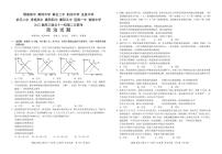 2022湖北十一校第二次聯(lián)考政治試卷，參考答案，答題卡