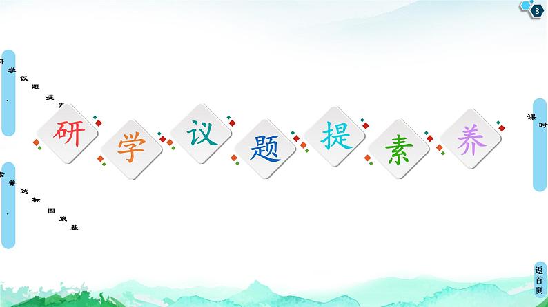 20-21 第4单元 第9课 第2框 解析三大诉讼第3页