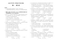 2021绍兴高一下学期期末调测政治试题PDF版含答案