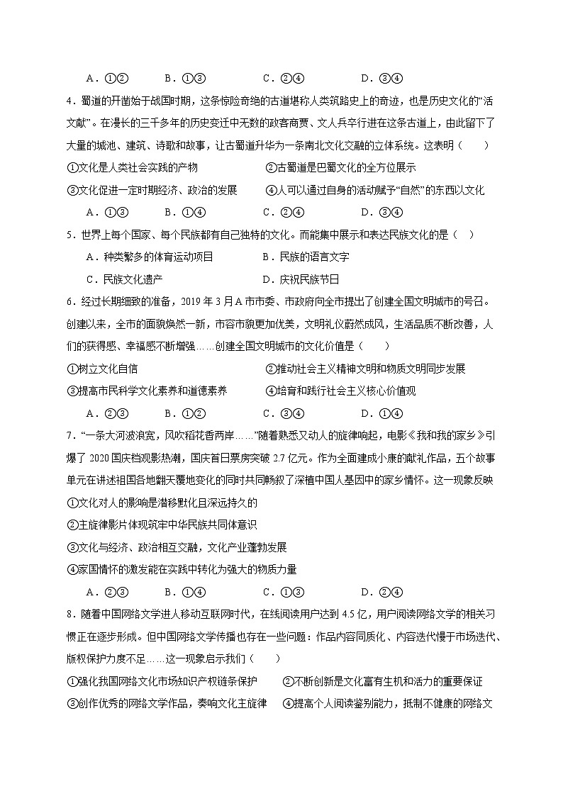 2021宁夏海原一中高一下学期第二次月考政治试题含答案02