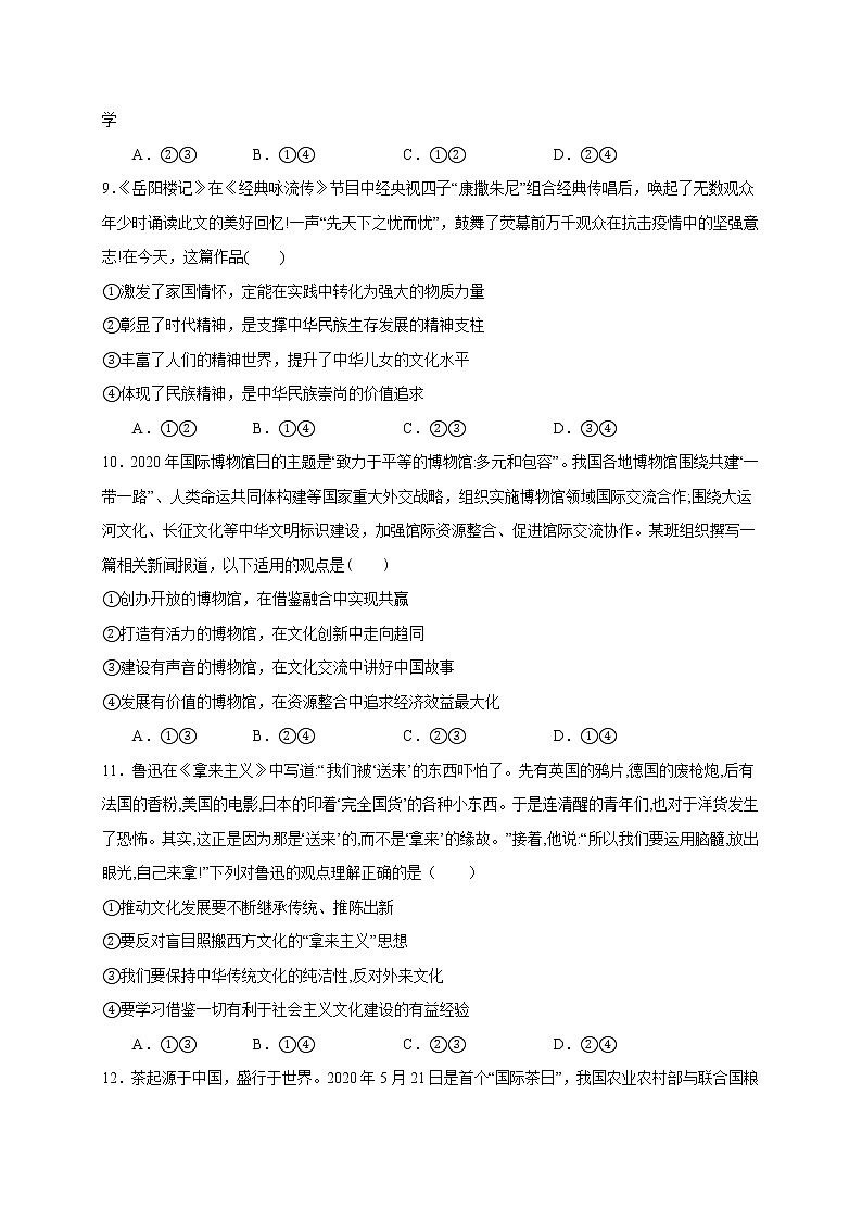 2021宁夏海原一中高一下学期第二次月考政治试题含答案03