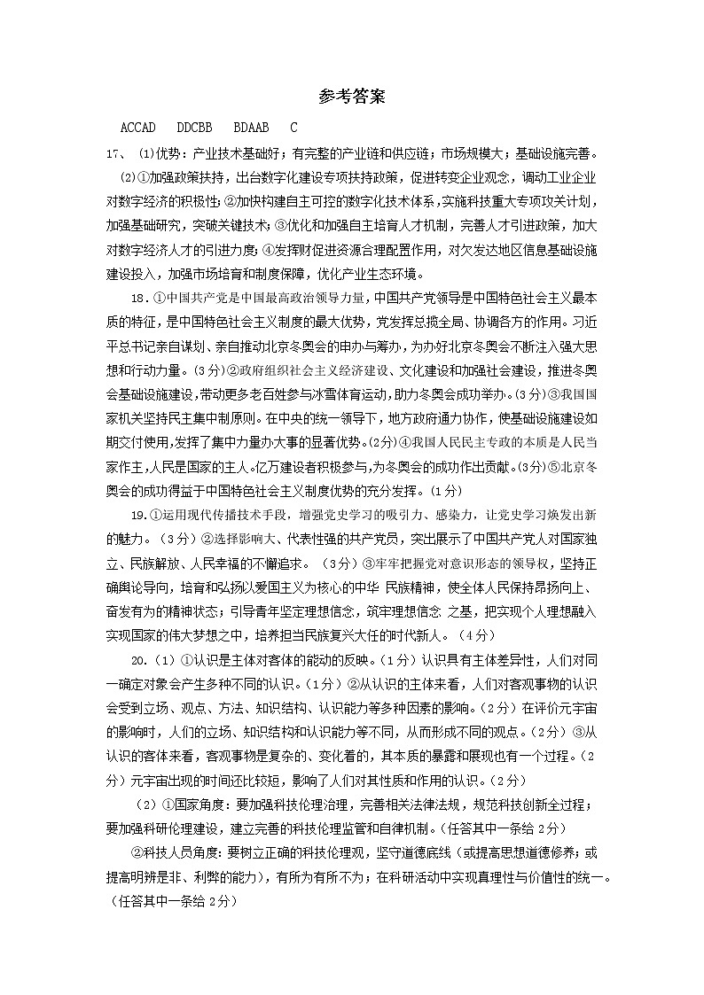 政治答案第1页