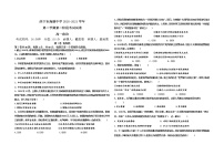 2021西宁海湖中学高一下学期期中考试政治试题含答案