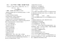 西藏林芝市第二高级中学2021-2022学年高一下学期第一学段考试（期中）政治试题（含答案）