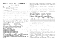 2022庆阳六中高二下学期期中考试政治试题缺答案