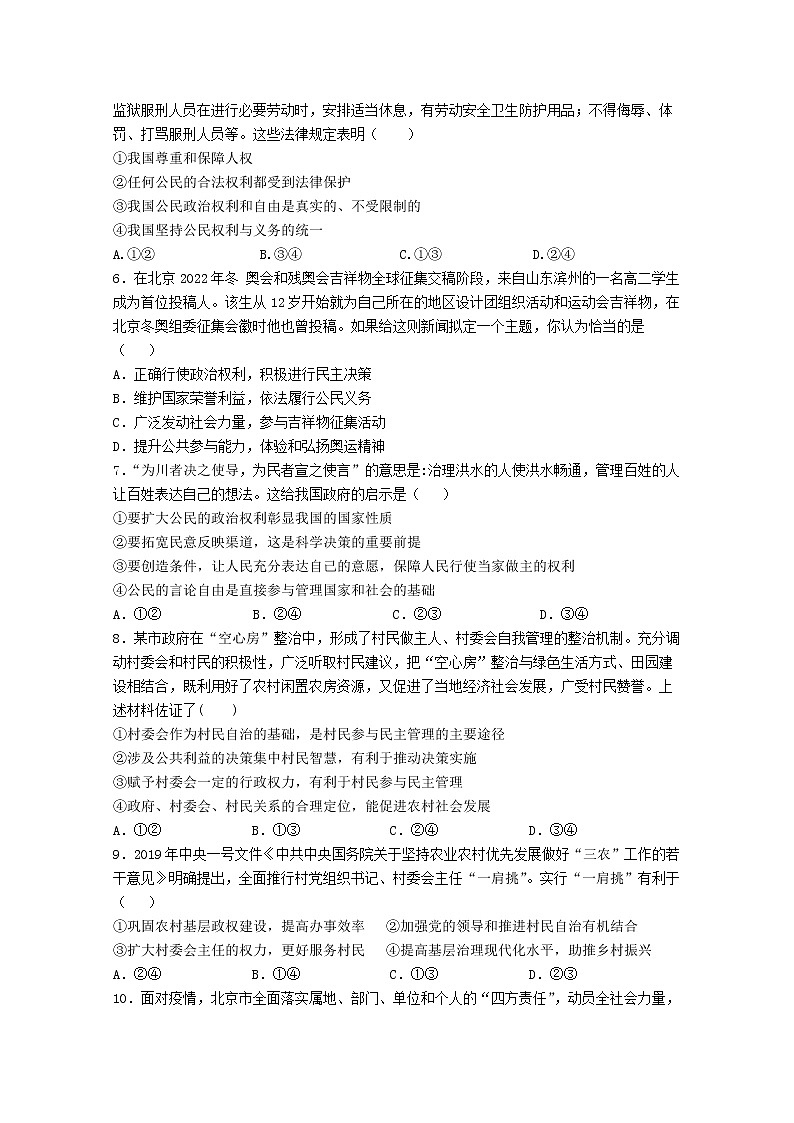 2021天水一中高一下学期第一阶段考试政治(文)试题含解析02