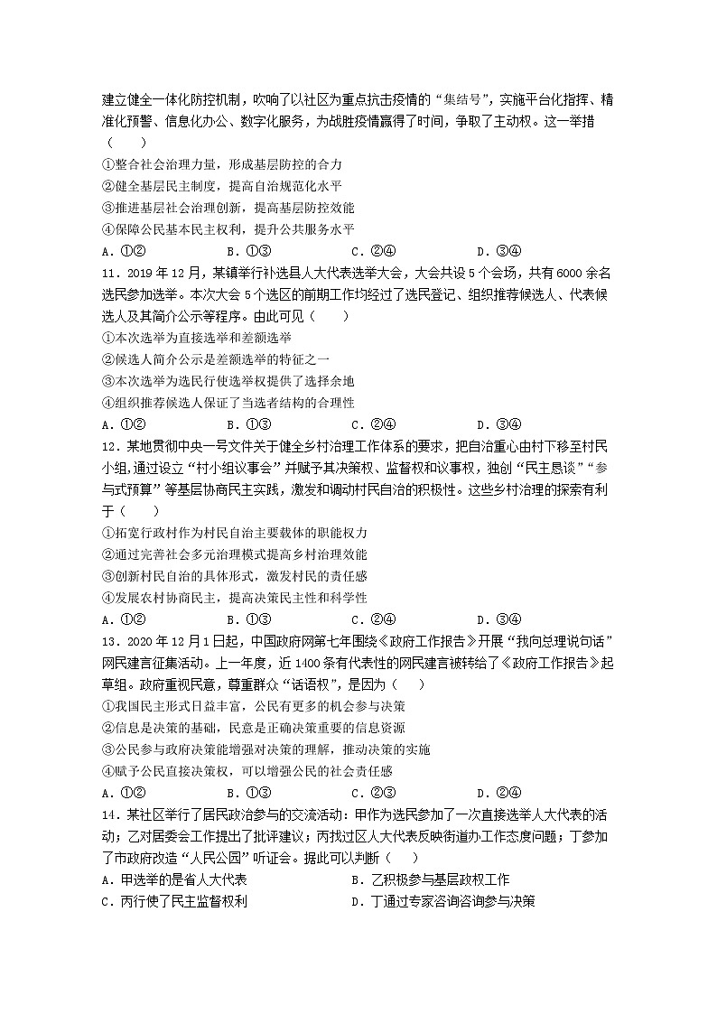 2021天水一中高一下学期第一阶段考试政治(文)试题含解析03