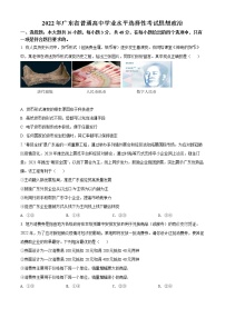 2022年高考廣東卷 政治卷及答案（考后更新）