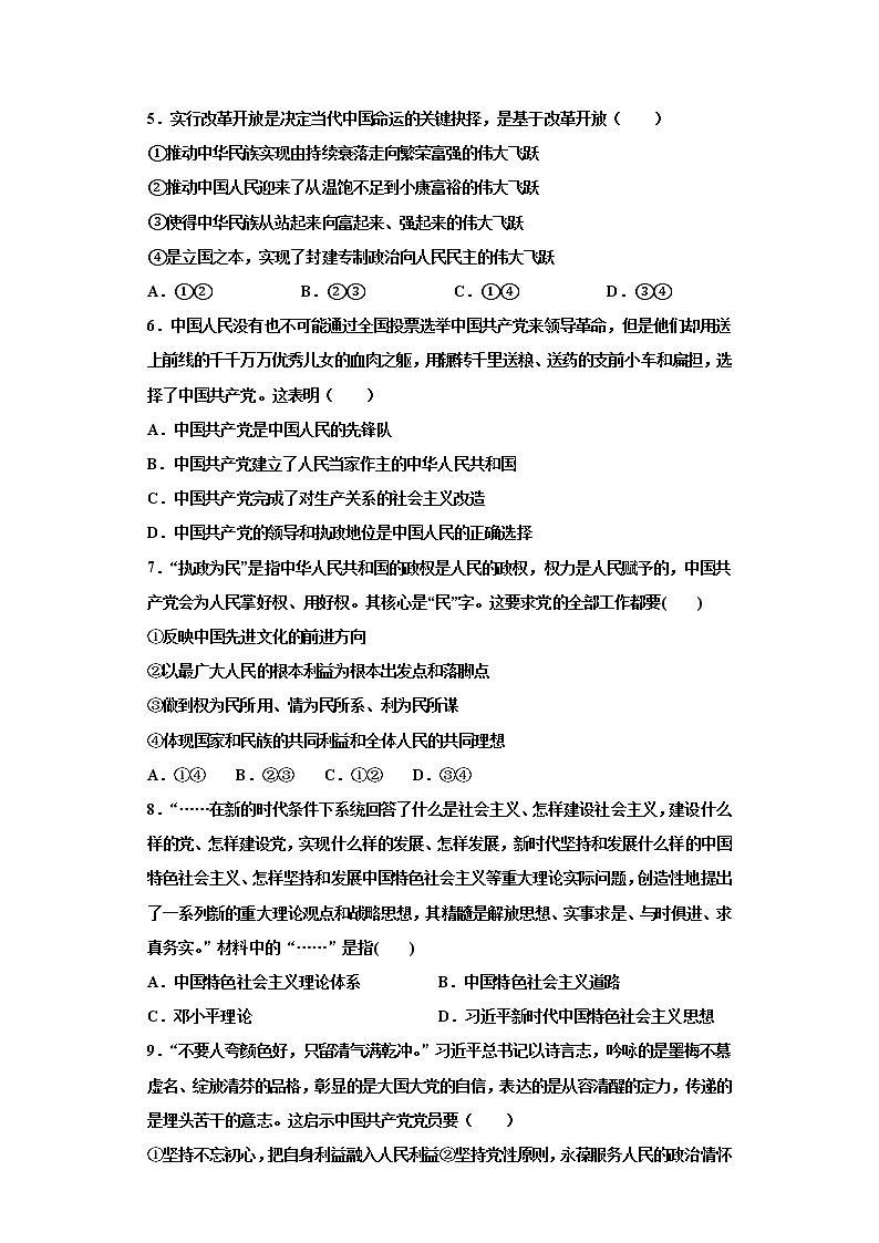 月考试卷第2页
