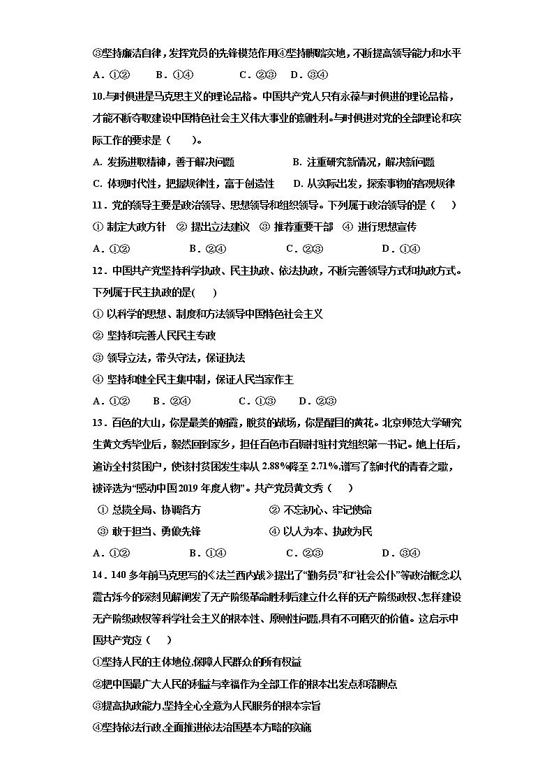 月考试卷第3页