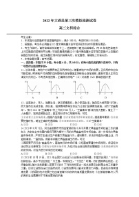 2022届青海省大通县高三第三次模拟考试文综政治试题（含答案）