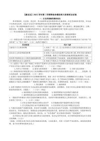 2022年上海市嘉定区高三等级考二模政治试卷（含答案）