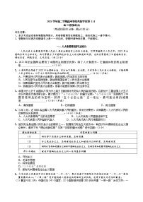 2022年上海市崇明区高三政治等级考二模试卷（含答案）