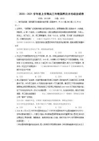 2021江西省靖安中学高三上学期第四次月考政治试题含答案