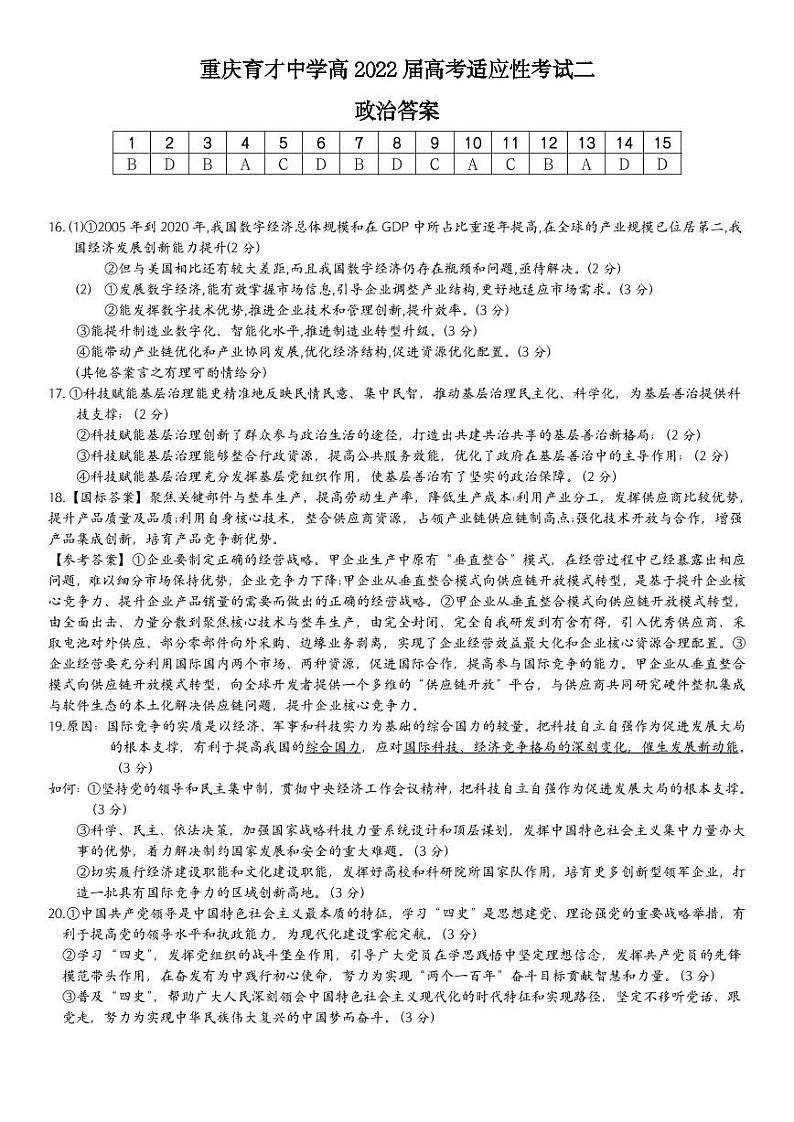 答案第1页