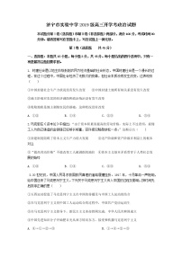 2022济宁实验中学高三上学期开学考试政治试题含答案