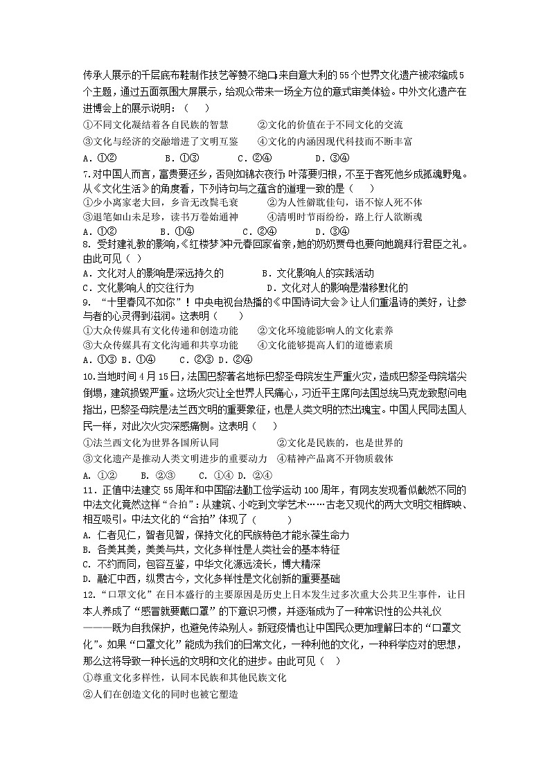 2022宜春上高二中高二上学期第一次月考试题政治含答案第2页