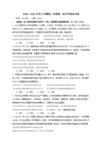 2021江西省靖安中学高二上学期第一次月考政治试题含答案