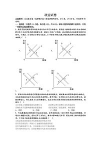 2021迁安三中高二下学期期中考试政治试题含答案