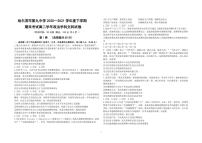 2021省哈尔滨九中高二下学期期末考试政治PDF版含解析