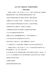 2021杭州高二下学期期末政治试题含答案