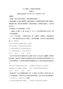 2021重庆市（康德教育）高一下学期期末联合检测政治含答案