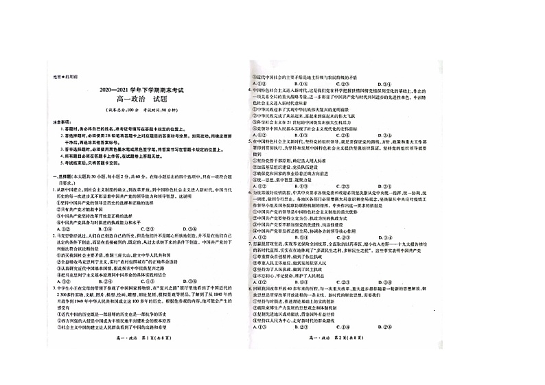 政治第1页