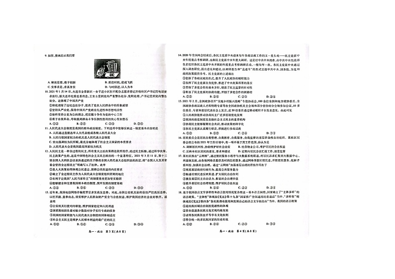 政治第2页
