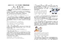 2021-2022学年山西省太原市第五中学高二下学期5月阶段性检测政治含答案
