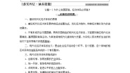政治 (道德与法治)必修2 经济与社会建设现代化经济体系导学案
