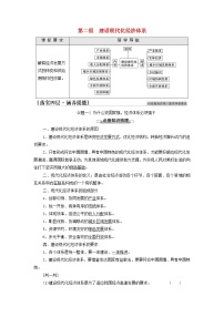 政治 (道德與法治)必修2 經(jīng)濟(jì)與社會(huì)建設(shè)現(xiàn)代化經(jīng)濟(jì)體系導(dǎo)學(xué)案