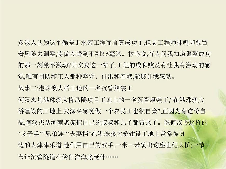 山東專用高考政治一輪復(fù)習(xí)專題九認(rèn)識(shí)社會(huì)與價(jià)值選擇2課件第7頁(yè)