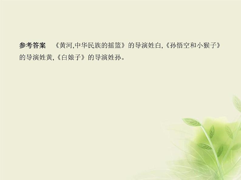山东专用高考政治一轮复习专题十三逻辑与思维2课件06