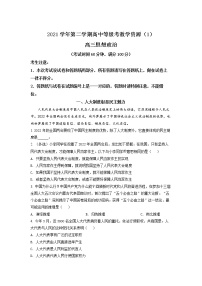2022年上海市崇明区高三二模等级考政治试卷（含详解）