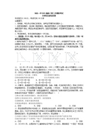 2021安庆一中高三下学期第三次模拟考试文综政治试题含答案