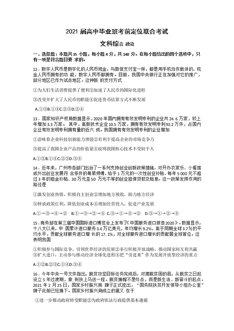 试题第1页
