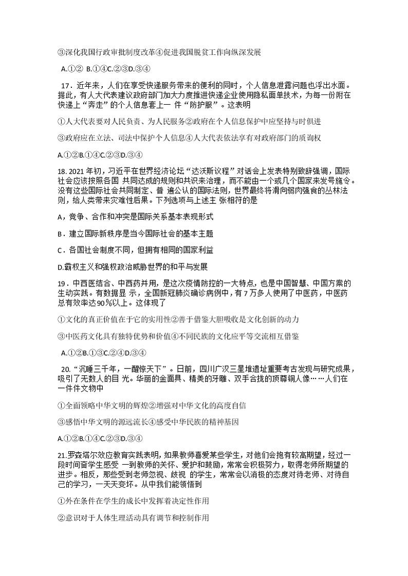 试题第2页